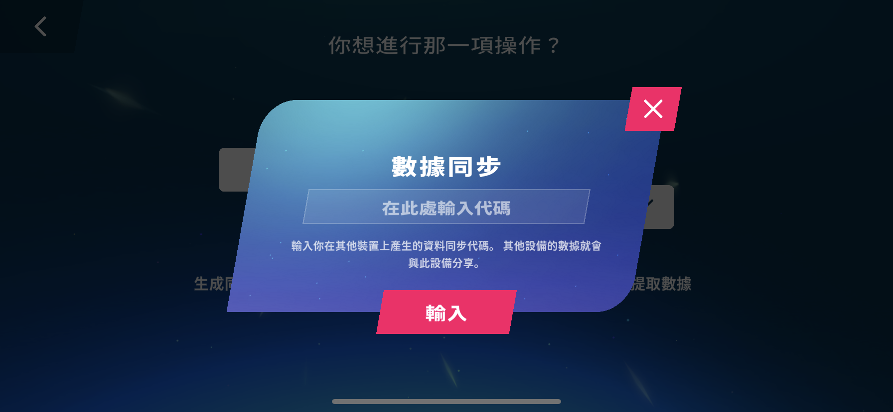 CH-code-enter.PNG